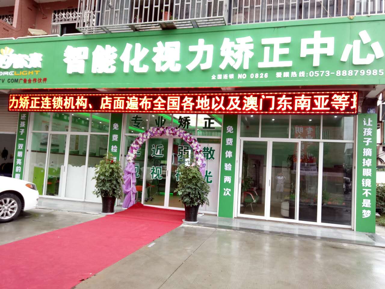 浙江省嘉兴市桐乡市濮院镇体验店