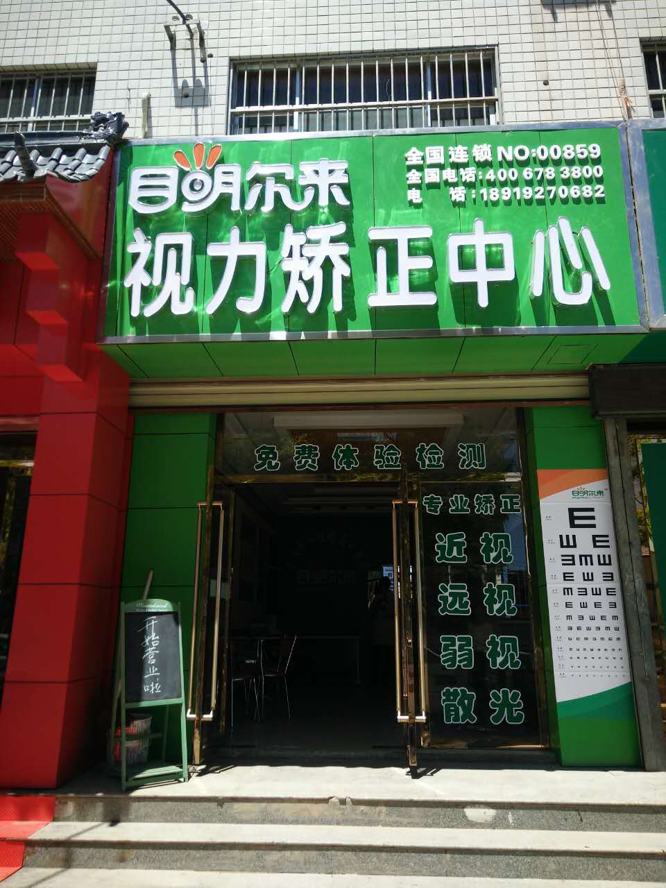 甘肃省庆阳市西峰区解放路体验店