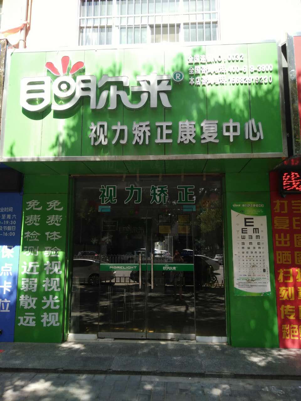 甘肃省庆阳市西峰区九龙南路体验店