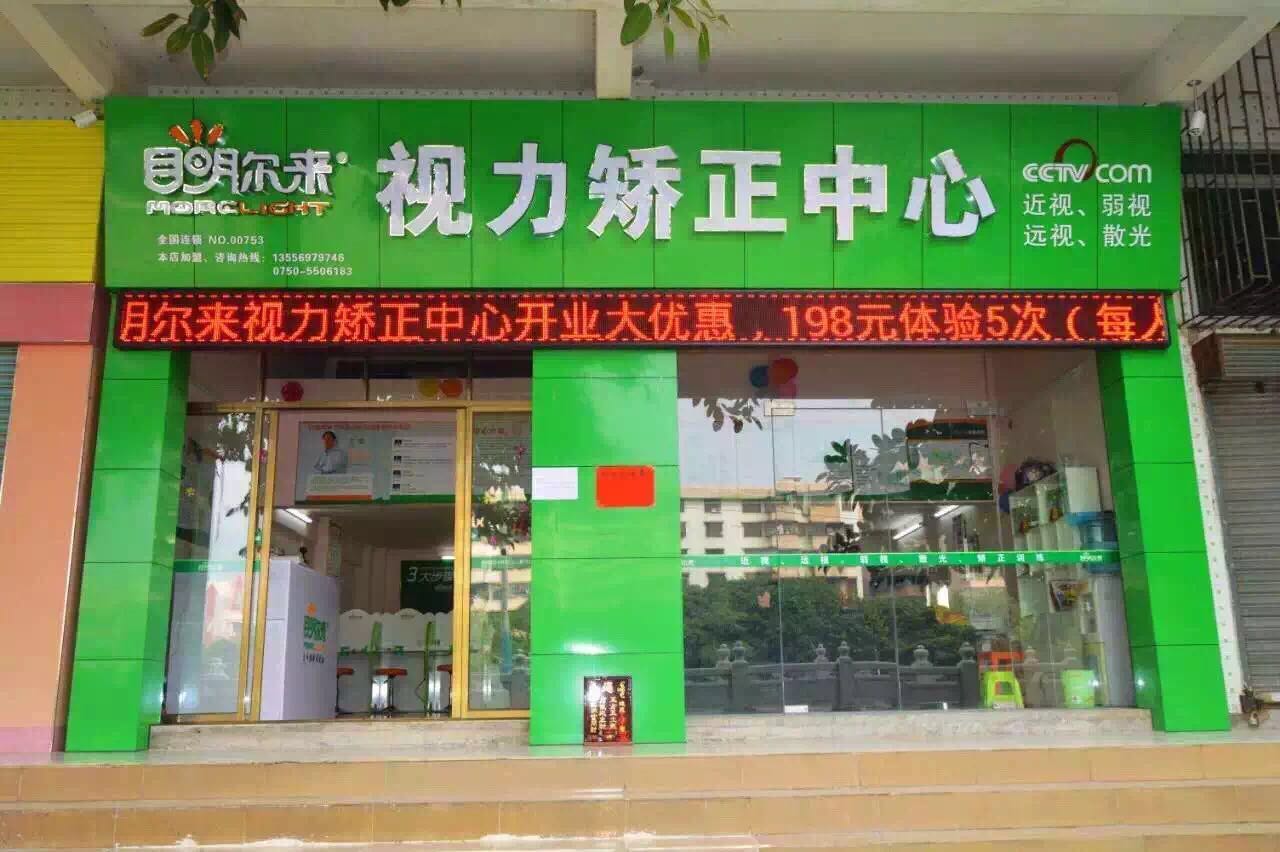 广东省江门市台山市台城上朗路体验店