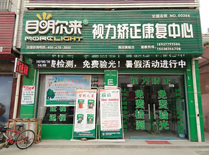 广东省深圳市南山区南门一坊步行街体验店