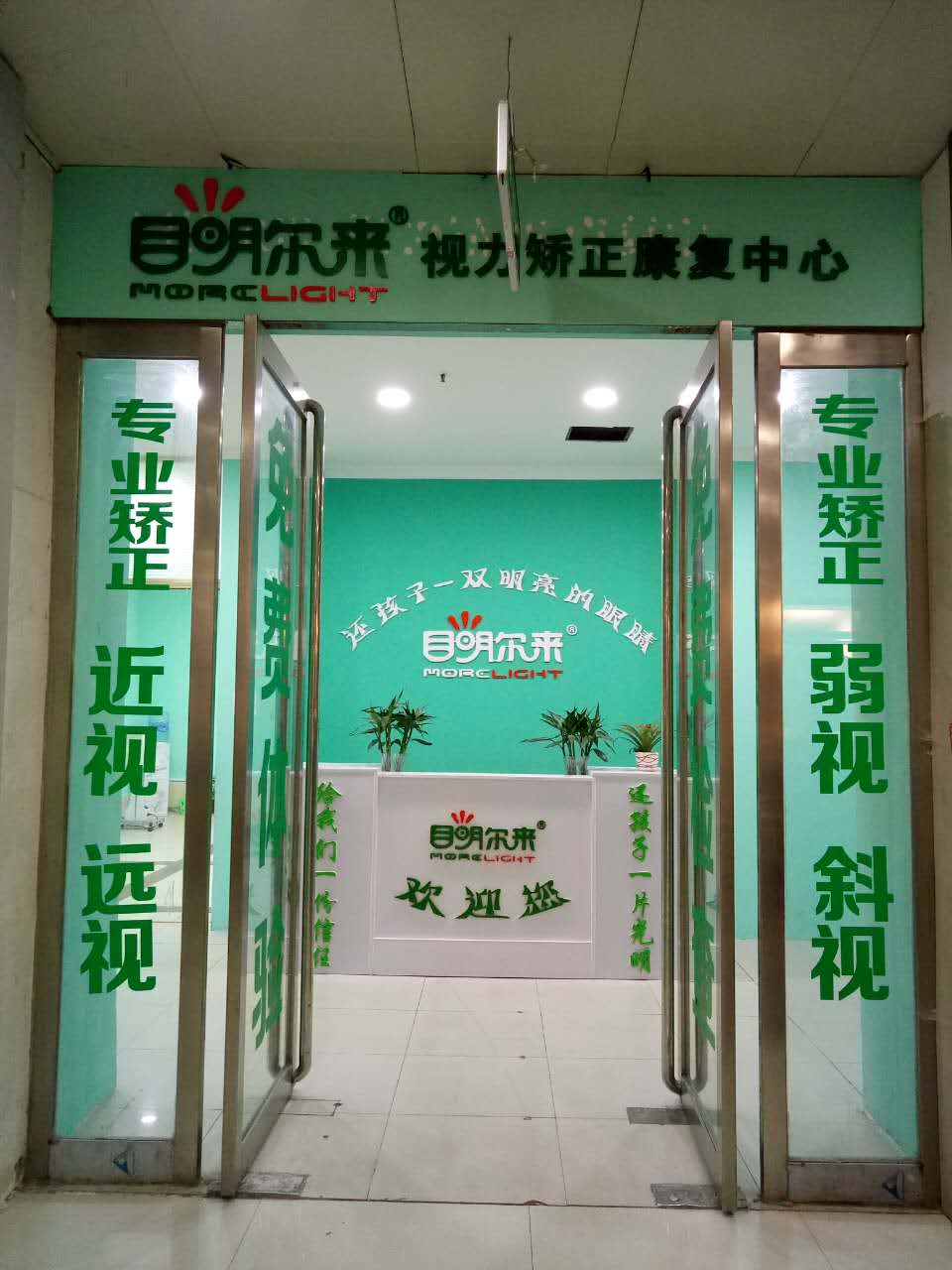 河南省驻马店市泌阳县人民路体验店