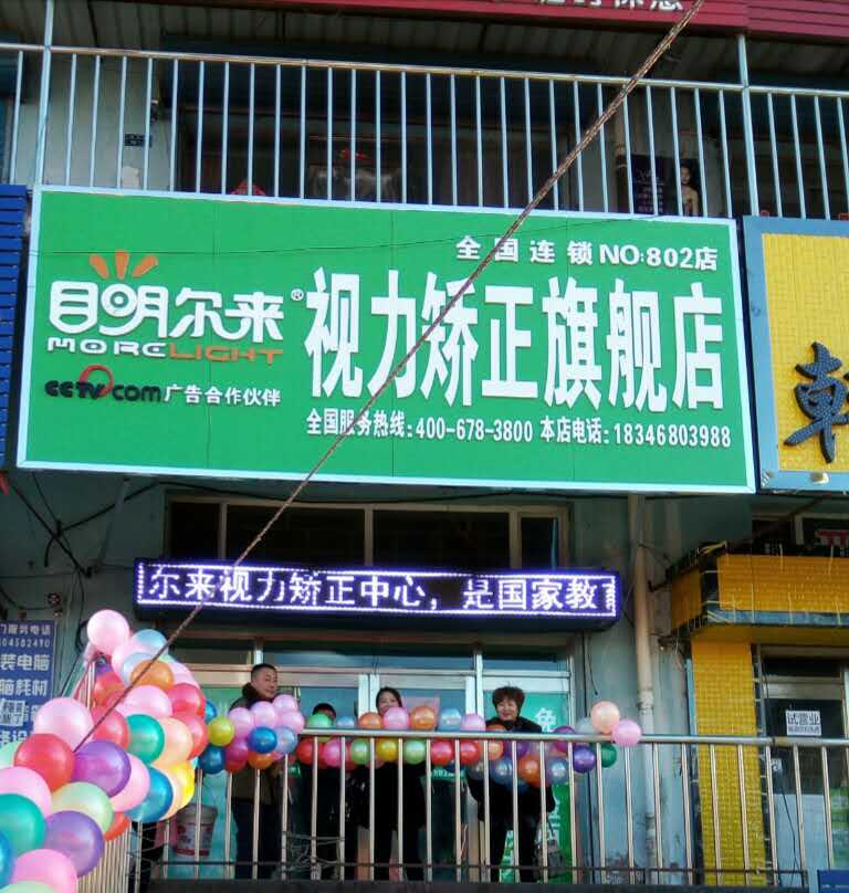 黑龙江省伊春市伊春区黎明小学道北体验店