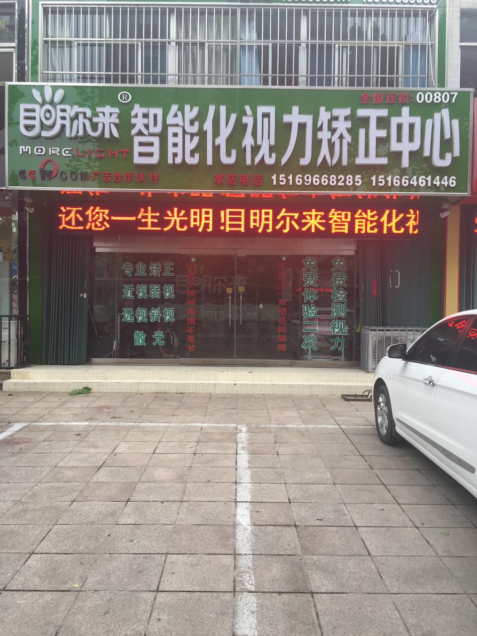 山东省潍坊市潍坊城区东风街月河路体验店