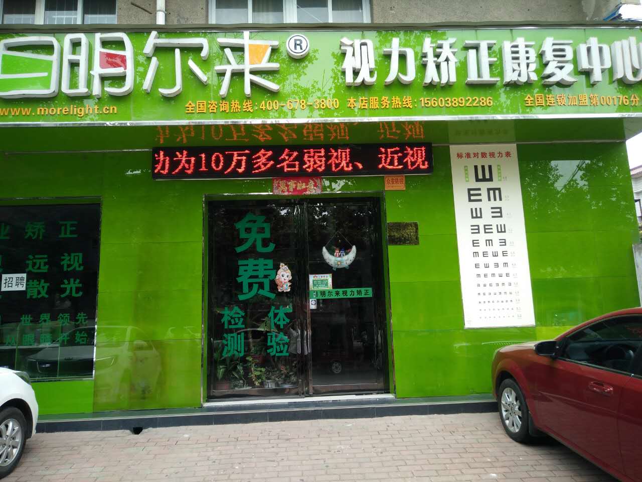 河南省许昌市魏都区体验店