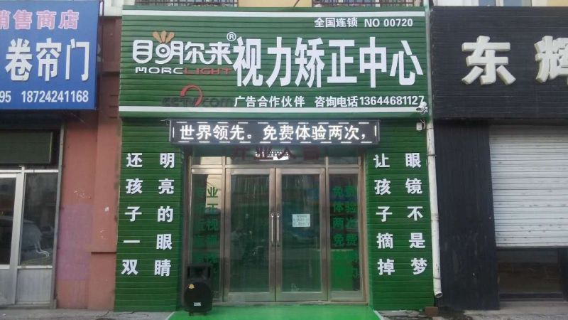 黑龙江省佳木斯市汤原县二小体验店