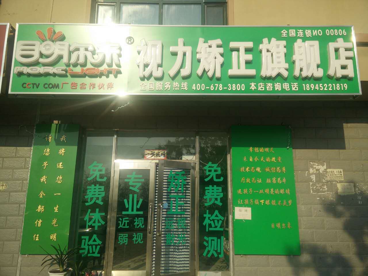 黑龙江省齐齐哈尔市甘南县龙福小区体验店