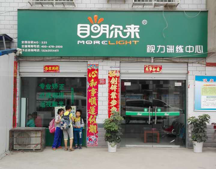 河南省南阳市宛城区白河镇赵营小学体验店