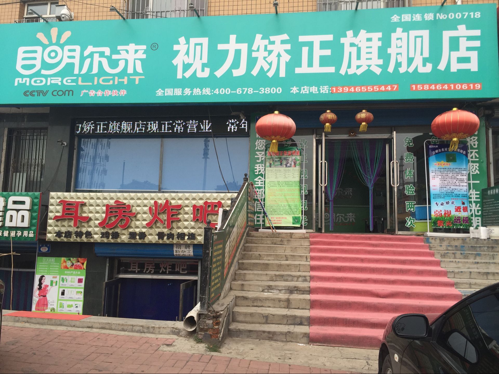 黑龙江省七台河市桃山区桃南街体验店