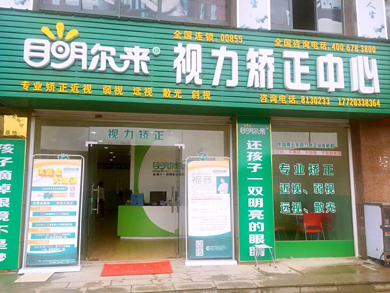 湖北省咸宁市温泉书台街书苑小区体验店