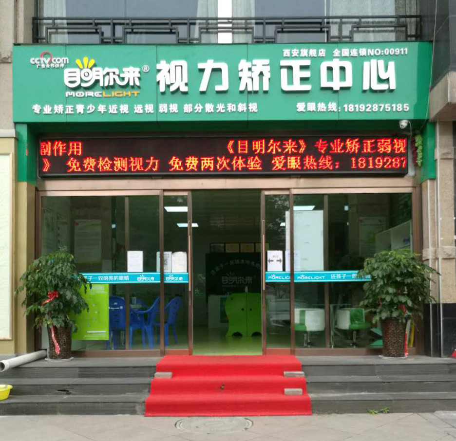 陕西省西安市雁塔区花溪湾小区体验店