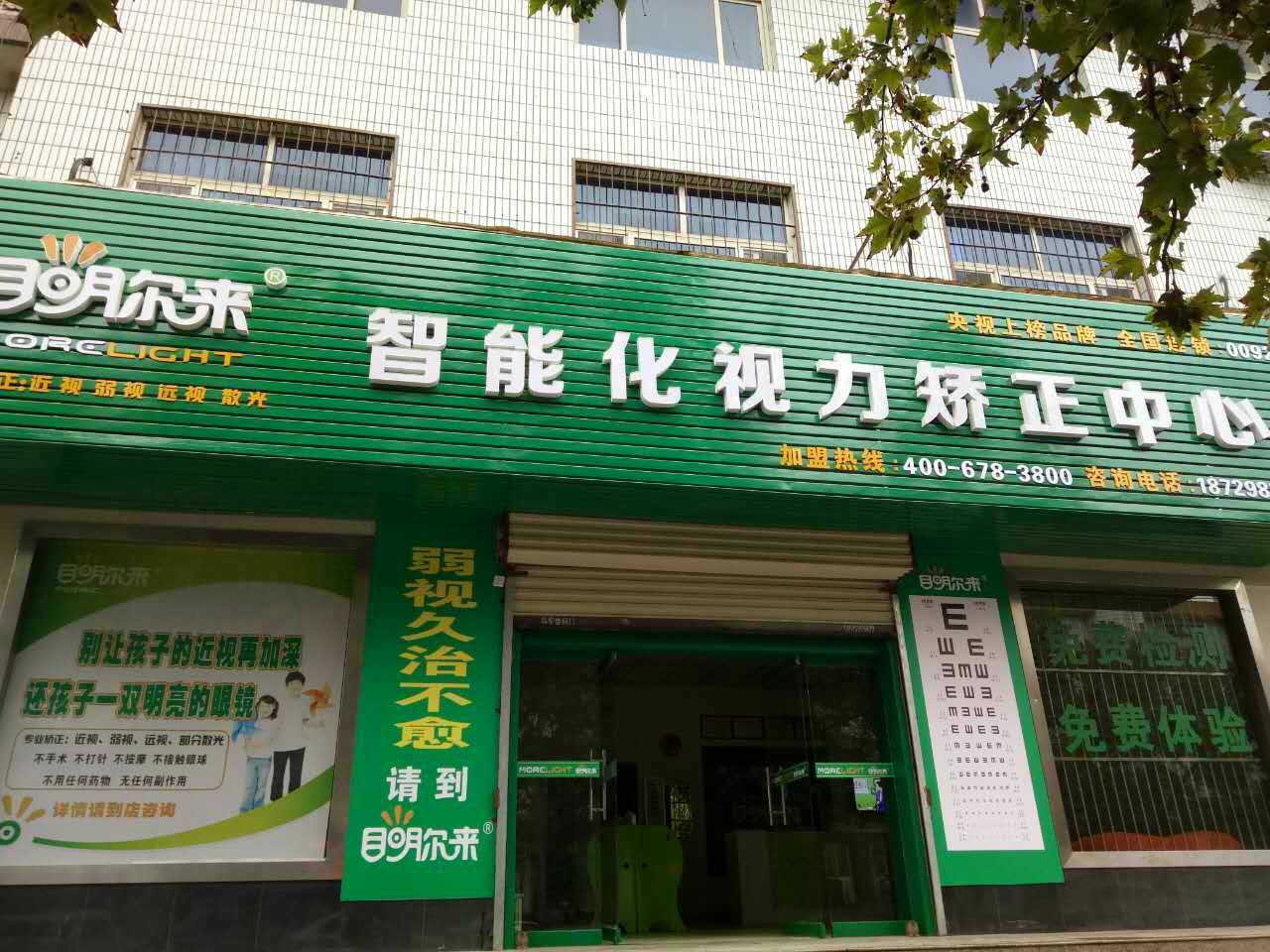 陕西省渭南市蒲城县尧山路尧山小学体验店