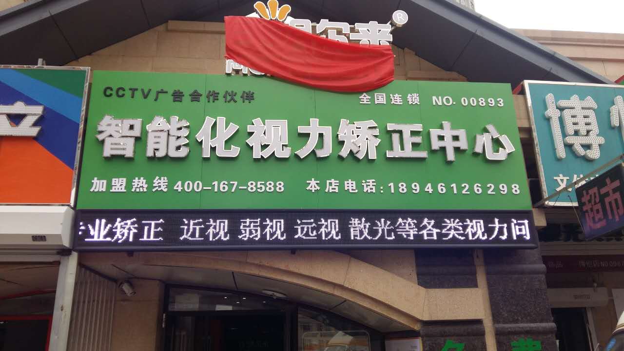 黑龙江省哈尔滨市南岗区北航街哈西花园小学体验店