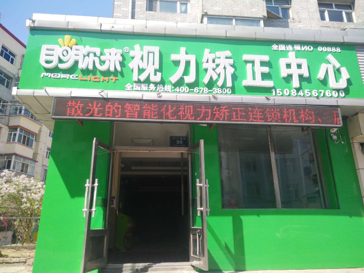 黑龙江省齐齐哈尔市建华区虹桥小区体验店