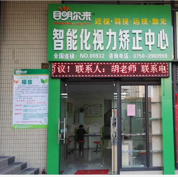 江门市蓬江区海逸城邦花园体验店