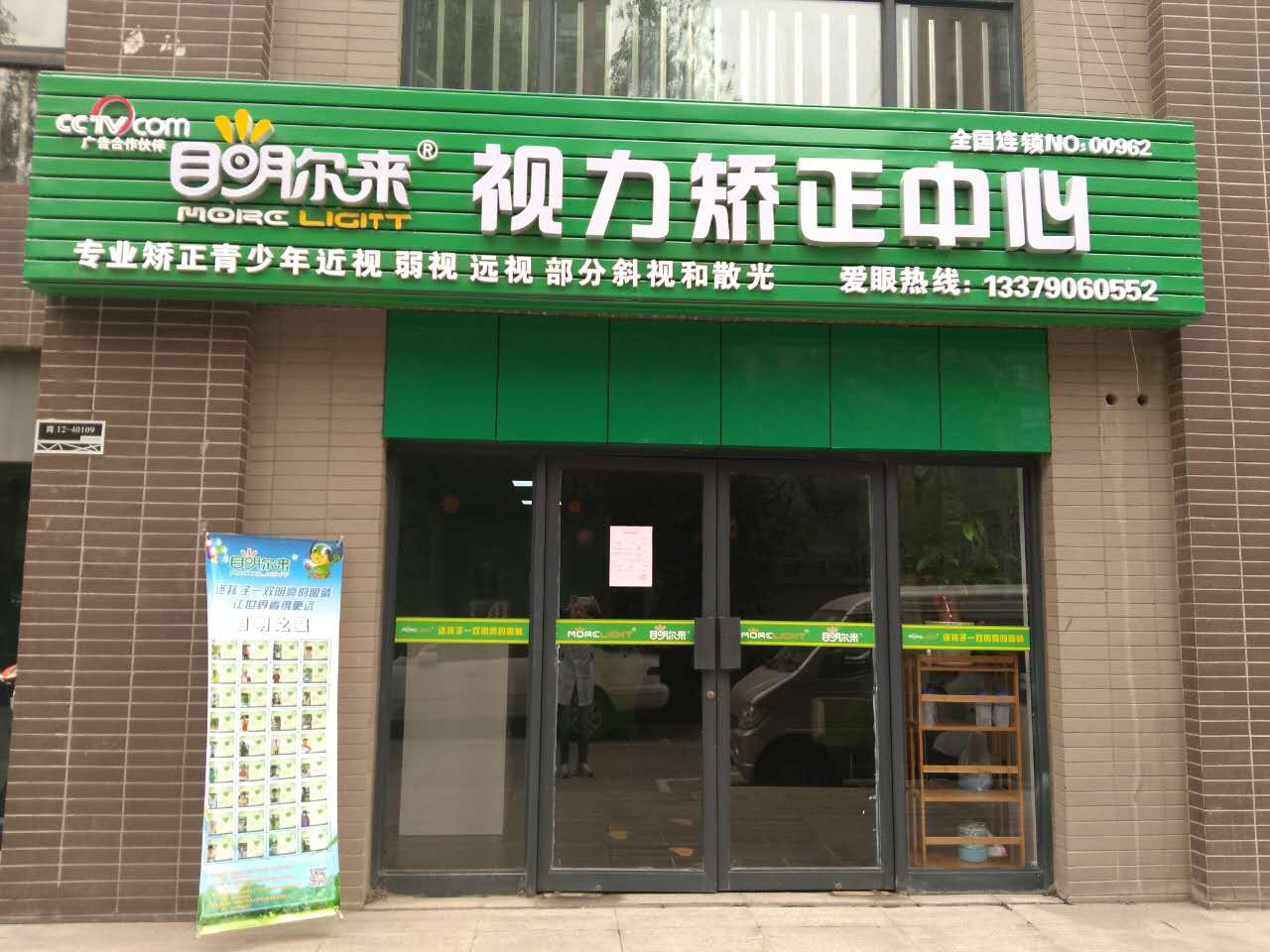 陕西省西安市雁塔区科技四路城市风景体验店