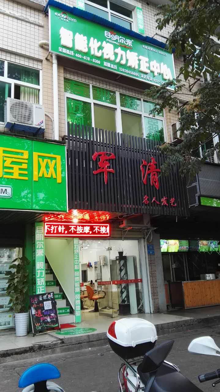 湖南省株洲市天元区珠江南路珠江花园体验店