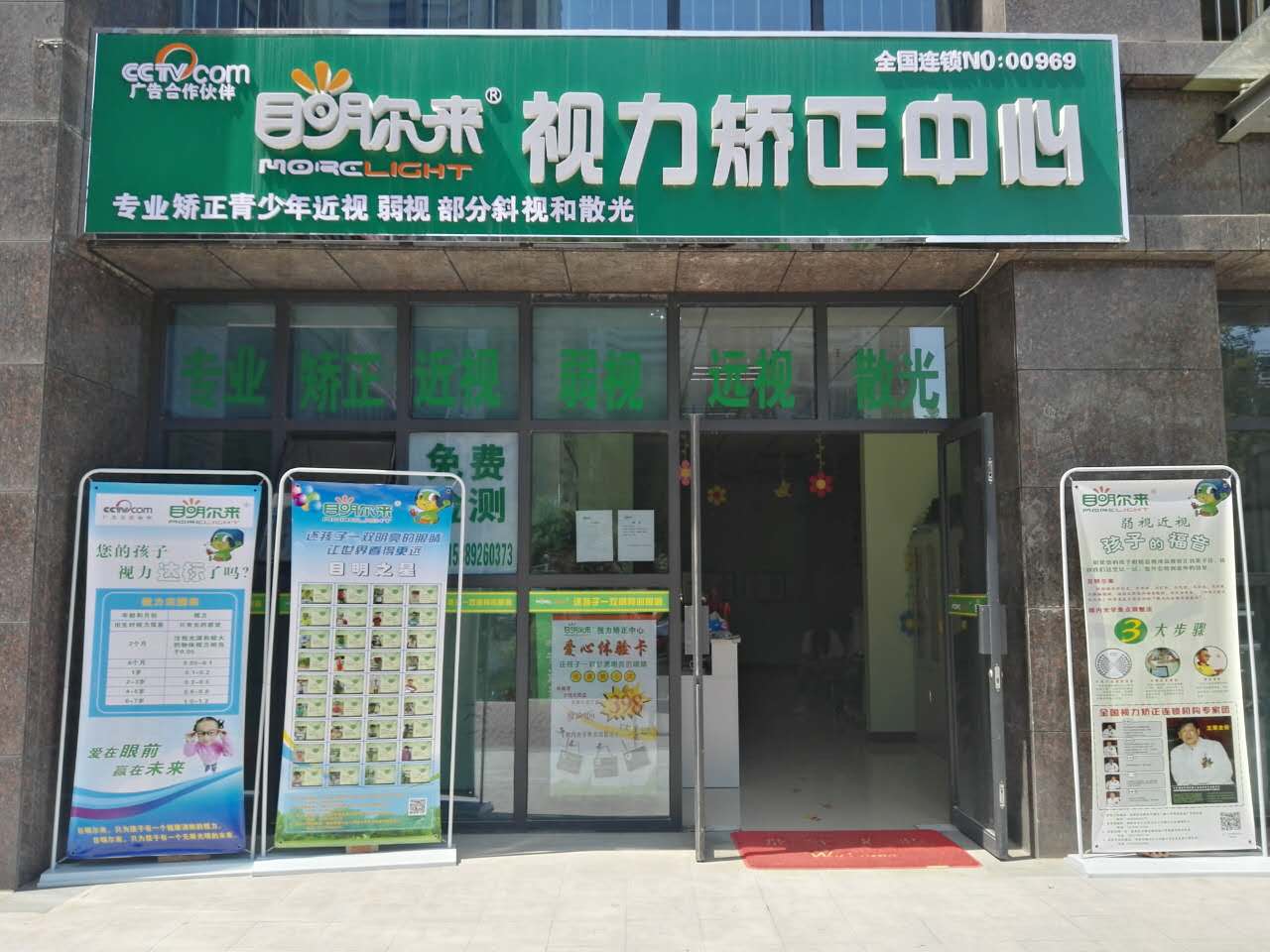 陕西省西安市长安区樱花二路体验店